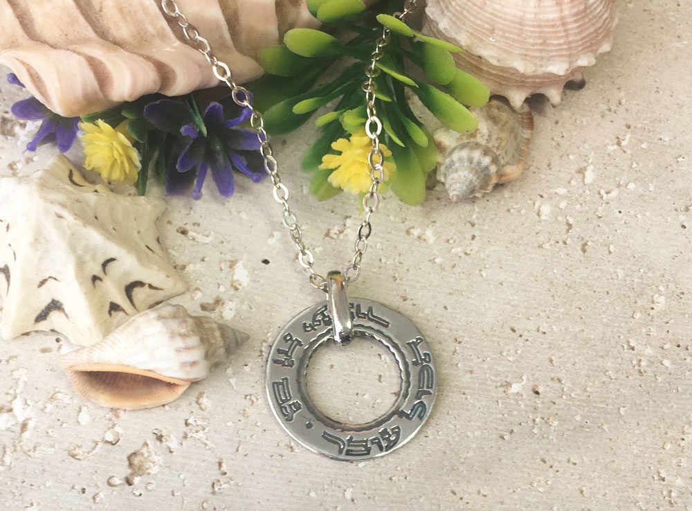 This Too Shall Pass Necklace - King Solomon Pendant - Kabbalah Jewelry