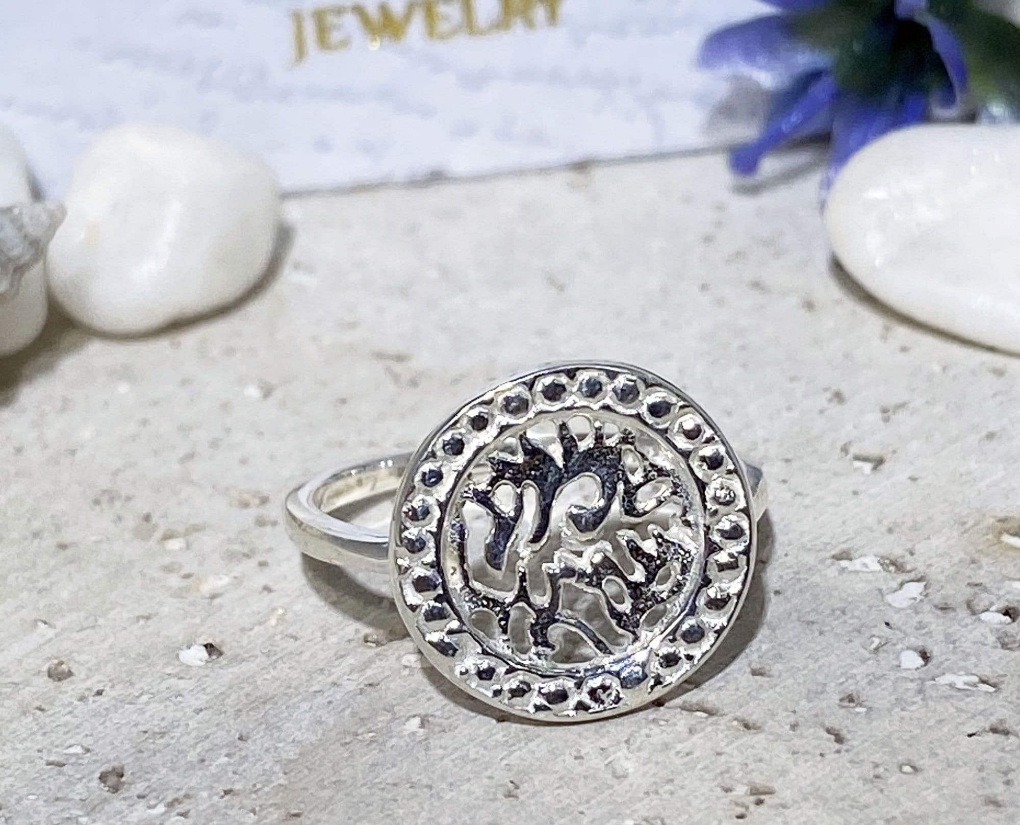 Shema Israel Ring - Shema Ring - Blessing Ring - Judaica Ring - Jewish Jewelry - Protection Ring