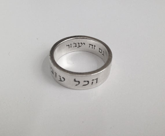 This Too Shall Pass Ring - Kabbalah Jewelry - King Solomon Ring - Text Ring